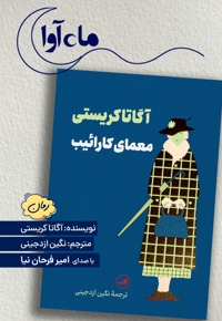 معمای کارائیب